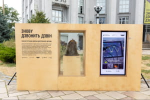 В Киеве открыли реконструированный колокол Десятинной церкви