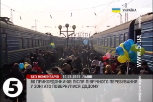 З Донбасу без втрат повернулися 80 львівських прикордонників