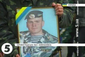 На Кіровоградщині поховали бійця, який загинув під Дебальцевим