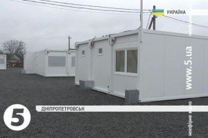 У Дніпропетровську відкрилося модульне містечко для переселенців