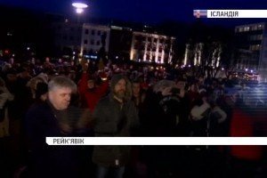 У Ісландіі проходить своєрідний "Євромайдан"