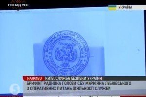 СБУ викрила конвертаційний центр терористів у Києві