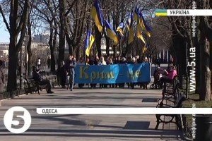 В Одесі пройшла акція "Крим – це Україна"