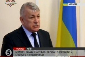 Брифінг щодо результатів роботи Головного слідчого управління СБУ. Наживо