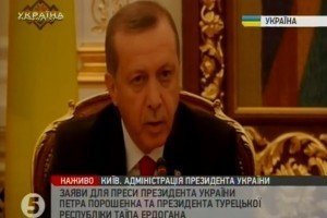 Туреччина підтримує територіальну цілісність України, включаючи Крим - Ердоган