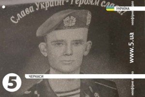 На Черкащині відкрили меморіальну дошку загиблому в АТО спецпризначенцю