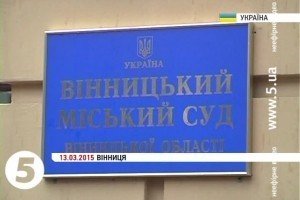 Вінницький суд розглядатиме клопотання Кицюка щодо зміни запобіжного заходу