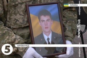 У Кіровограді попрощалися із офіцером, що загинув під Дебальцевим