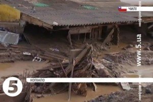 Повінь у Чилі: дев'ятеро людей загинули, 18 зникли безвісти