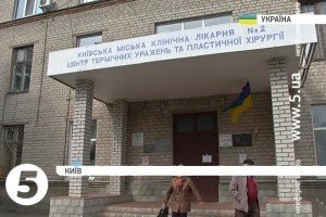 Київський опіковий центр оновив стіни двох палат