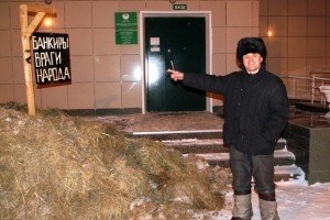 Сибірського фермера оштрафували за креативний протест – купу гною перед "Сбербанком Росії"