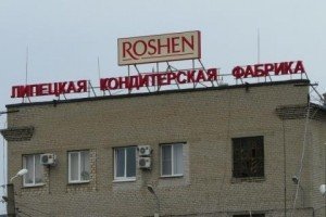 Російський суд визнав незаконними дії податкової щодо фабрики Roshen