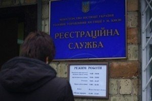 Глава Мін'юсту звільнив керівництво Реєстраційної служби Києва