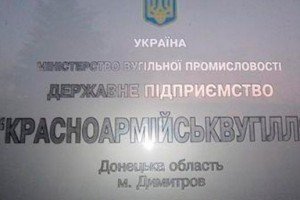 В одного з керівників "Красноармійськвугілля" вилучили автомат і понад 1 млн грн - Аброськін