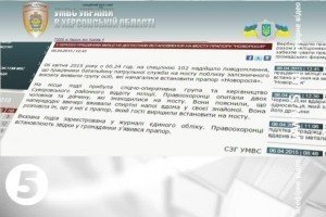 У Херсоні намагалися повісити прапор "Новоросії"