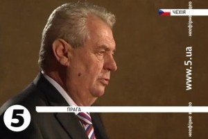 Чеські міністри можуть відмовитися виділити кошти на візит свого президента до Москви