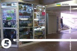 Керівництво метрополітену відмовилося подовжувати оренду власникам МАФів 