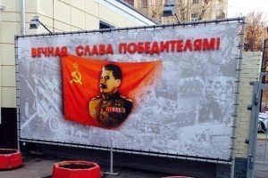 У центрі російської столиці вивісили плакат зі Сталіним