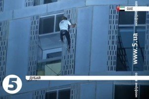 Французький альпініст майже за годину піднявся будівлею в 75 поверхів