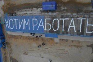 Кількість безробітних у Росії перевищила 4 млн осіб 