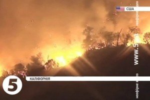 Лісові пожежі вирують за 35 кілометрів від Лос-Анджелеса