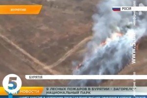 Площа лісових пожеж у Бурятії збільшилася у 1,5 рази