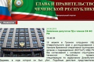 Чеченські депутати звинуватили російську поліцію у провокації