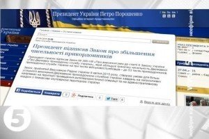 Президент підписав закон про збільшення чисельності прикордонників