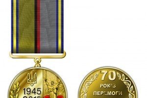 Президент заснував ювілейну медаль "70 років Перемоги над нацизмом"