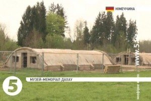 У Німеччині відзначають 70-ту річницю звільнення концтабору Дахау