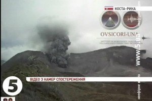 Неподалік столиці Коста-Рики прокинувся вулкан: найближчі населені пункти засипало попелом
