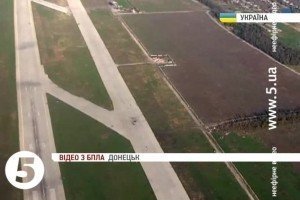Міноборони прокоментувало поширене в соціальних мережах відео Донецького летовища