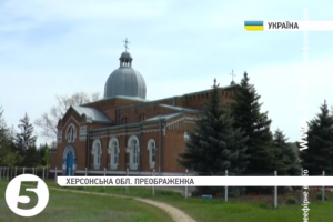 На Херсонщині парафіяни Московського патріархату перейшли в Київський