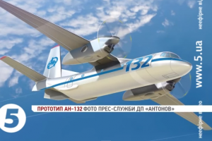 "Антонов" підписав контракт на виробництво літака Ан-132 у Саудівській Аравії