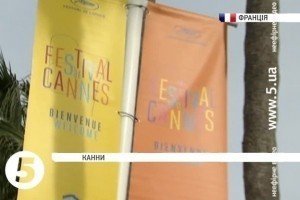 На кінофестивалі у Каннах Україна представить 15 короткометражок