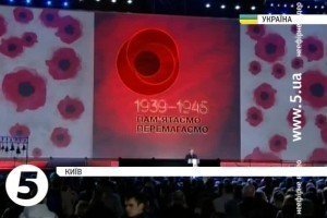 У Києві відбувся урочистий концерт "Голоси героїв"