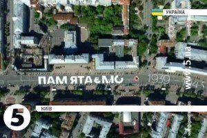 На Хрещатику в Києві активісти виклали із коробок гасло Дня пам'яті - "Пам'ятаємо. Перемагаємо. 1939-1945". 