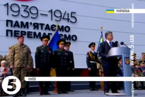 Порошенко: Україна більше ніколи не відзначатиме День Перемоги за російським сценарієм