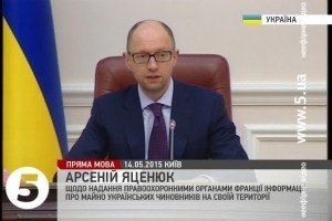 Франція допоможе розслідувати корупційні злочини колишніх українських посадовців
