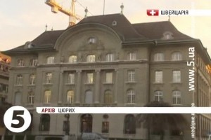 У Швейцарії заморозили 137 мільйонів євро Януковича