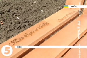 У Києві на Подолі встановили лавки із висловами Сковороди