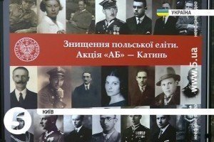 У Києві відкрили виставку про знищення нацистами і комуністами польської інтелігенції