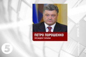 Порошенко розповів, скільки українців загинуло на Донбасі від початку збройного протистояння