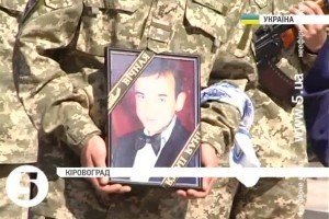 У Кіровограді попрощалися із загиблим бійцем 57-ї мотопіхотної  бригади