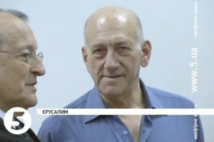 В Ізраїлі засудили за корупцію екс-прем'єра Ехуда Ольмерта