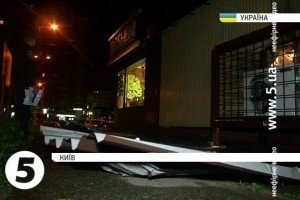 Біля магазину Roshen на столичній Оболоні стався вибух