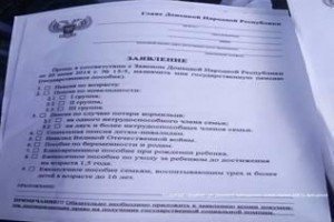 На Донеччині вилучили тисячу бланків для отримання пенсій у так званій "ДНР"