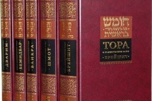 Російська прокуратура перевіряє єврейські релігійні книги на екстремізм