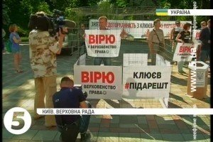 Активісти принесли до стін парламенту клітку і вимагають зняття депутатської недоторканності з Клюєва