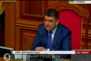Гройсман вимагає звіту Регламентного комітету про рішення щодо недоторканності Клюєва 